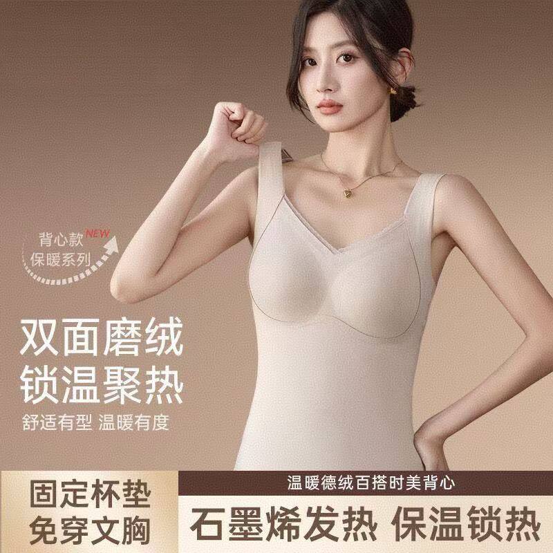 石墨烯艾草吊带背心一体带胸垫聚拢内搭肩宽适合蕾丝女款背心,女士内衣/男士内衣/家居服,保暖背心,淘宝优惠券,粉丝福利购,淘宝优惠卷