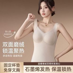 石墨烯艾草吊带背心一体带胸垫聚拢内搭肩宽适合蕾丝女款 背心