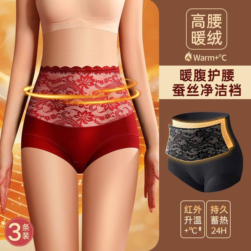 新品女士内裤性感高腰收腹抗菌暖宫防寒加绒保暖三角裤大码胖mm