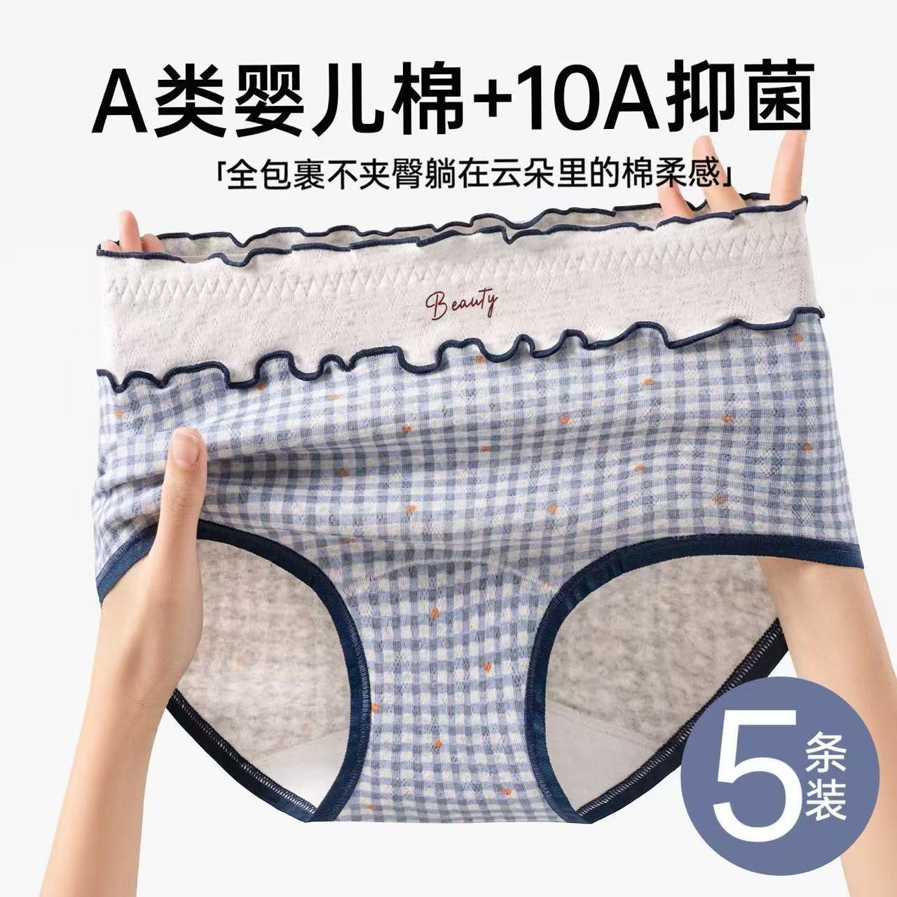 新款女士内裤女纯棉裆舒适不夹臀