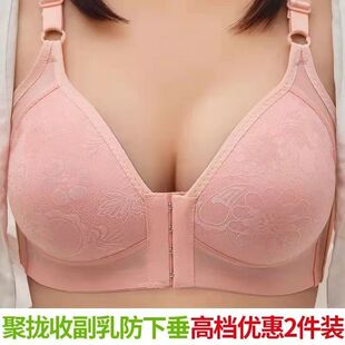高档大码薄款内衣前扣式防下垂收副乳聚拢无钢圈中老年妈妈文胸女