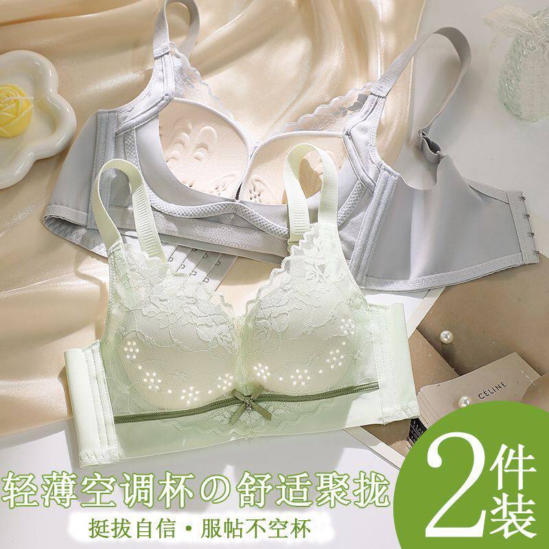 夏季内衣女小胸聚拢提拉收副乳