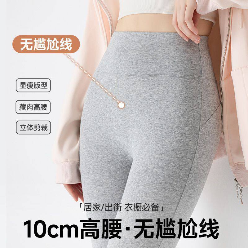 灰色打底裤女外穿薄款加绒高腰