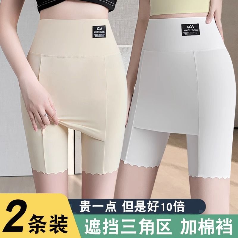 隔層安全褲女夏季冰絲防走光褲