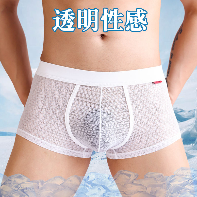 透明性感冰丝男士内裤平角夏季超薄网眼网孔透气四角短裤衩网纱