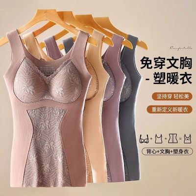 保暖背心免穿文胸打底加