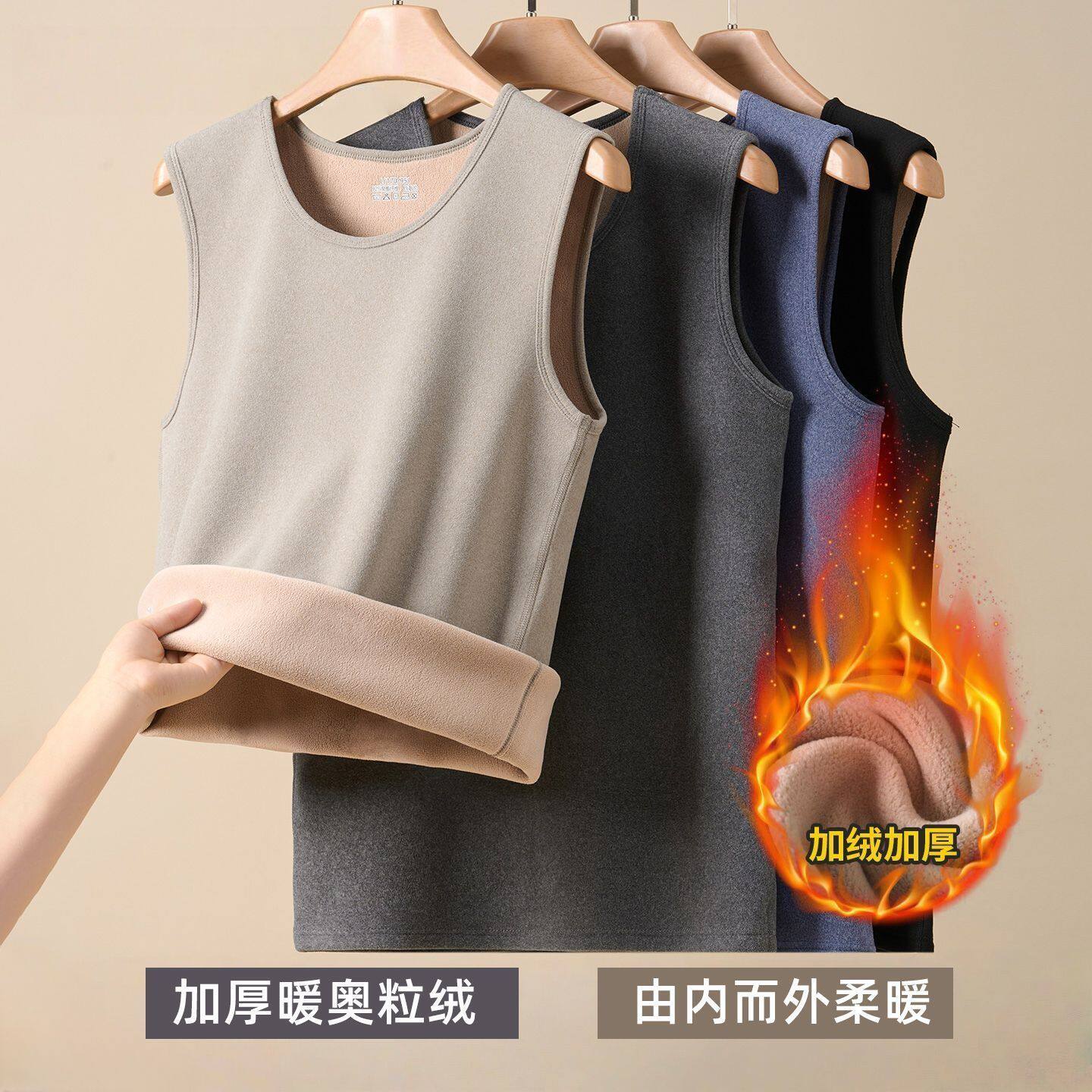保暖背心男装加绒速温锁暖奥粒绒