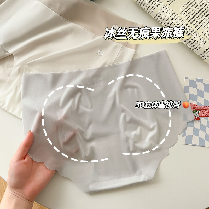 夏季輕薄冰絲無痕內褲女裸感提臀