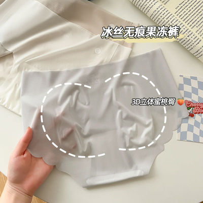 夏季轻薄冰丝无痕内裤女裸感提臀