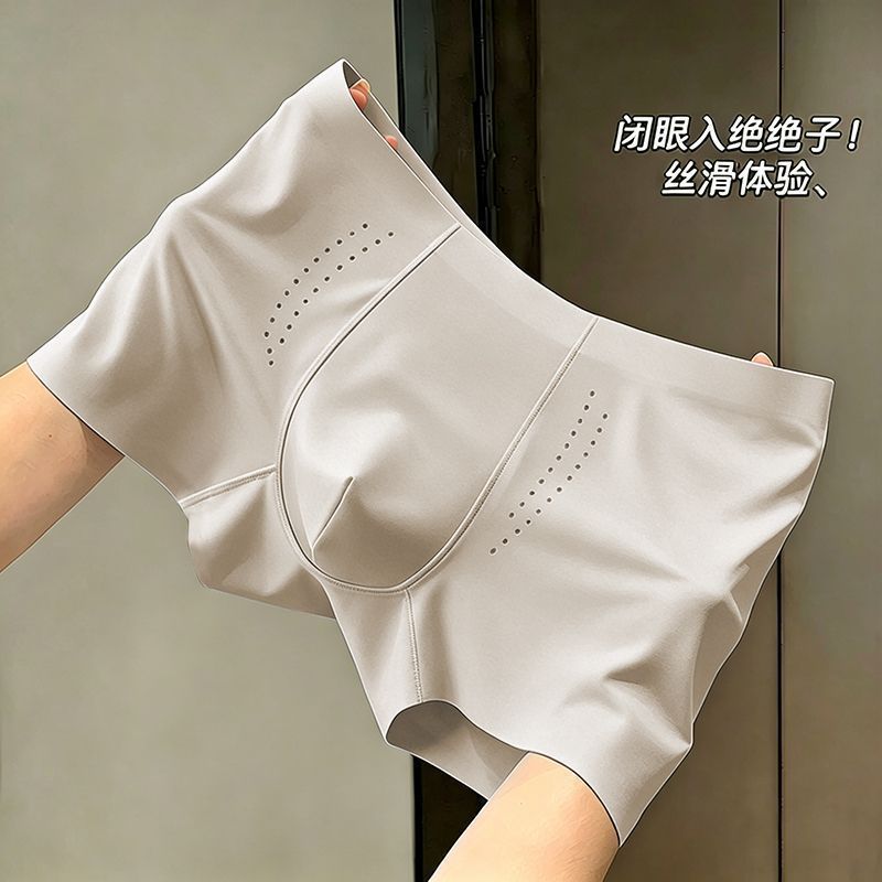 无痕零感奶皮冰丝男士内裤夏季新