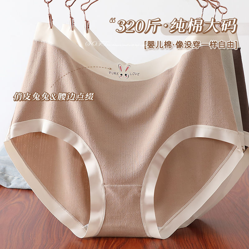 大码女士内裤高腰纯棉300斤胖MM内裤女加宽纯棉裆透气包臀三角裤