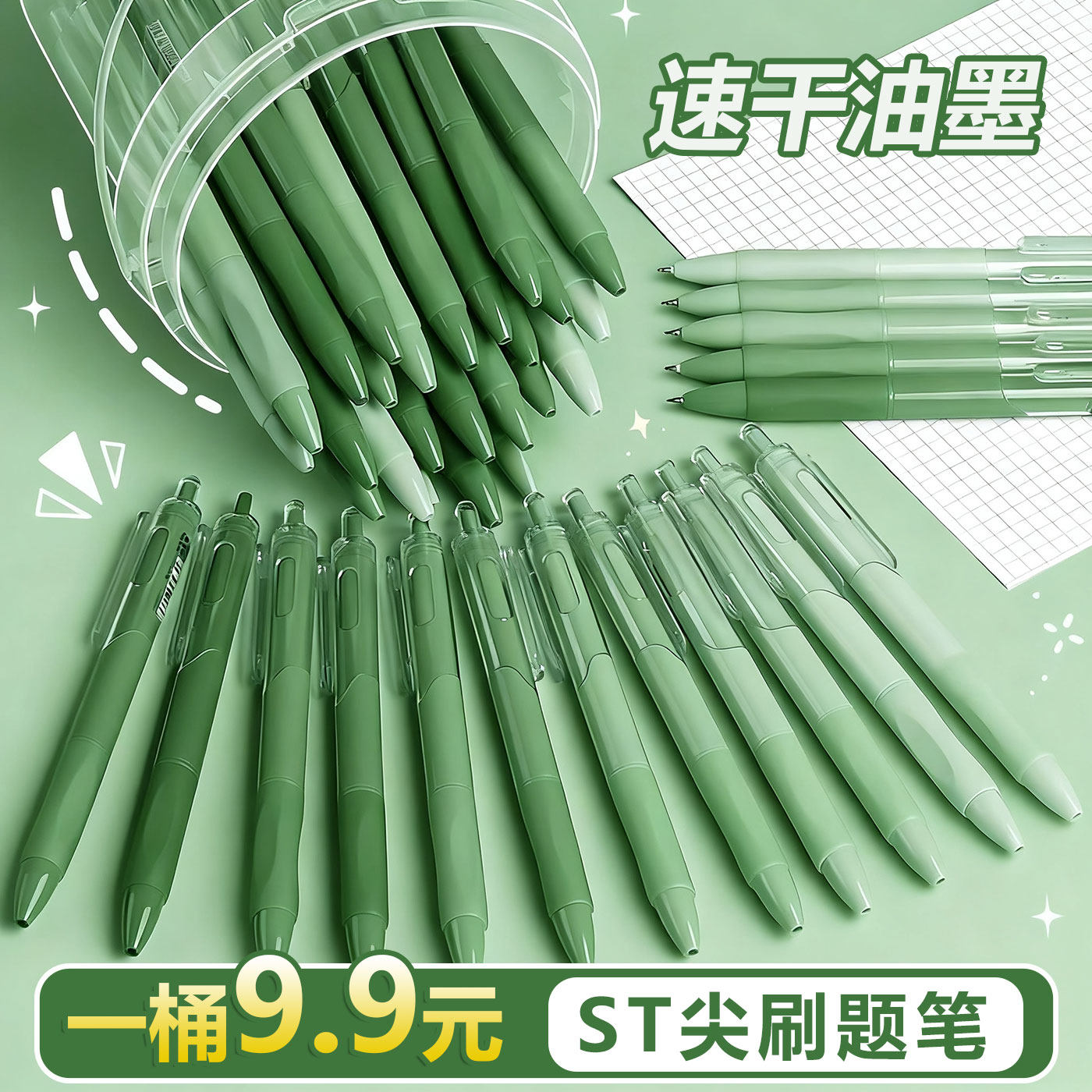 智权中性笔高颜值0.5mm大容量顺滑速干正品按动刷题笔初中生考试专用st头签字笔圆珠笔办公医用笔ins风文具
