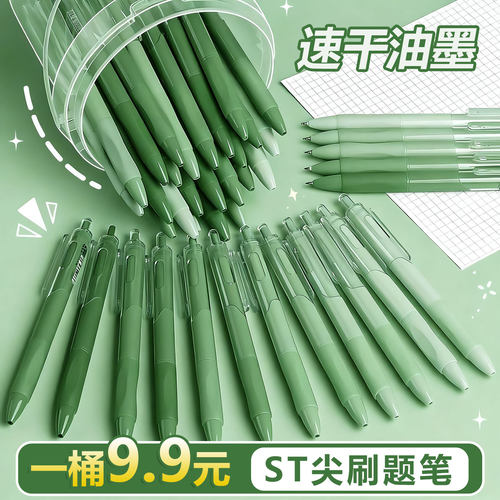 智权中性笔高颜值0.5mm大容量顺滑速干正品按动刷题笔初中生考试专用st头签字笔圆珠笔办公医用笔ins风文具