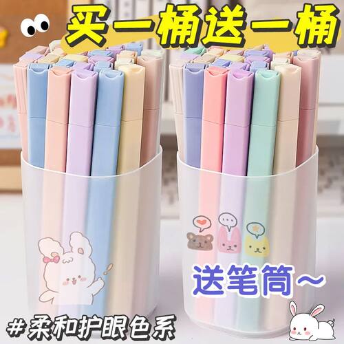 荧光笔小学生划重点初中生高颜值ins风儿童文具用品安全无毒做笔记专用可叠色标记重点防水不晕染大容量浅色