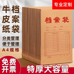团员专用a4档案袋牛皮纸定制高中毕专业补办定制LOGO加厚卷宗封皮毕ye证补办学籍档案制作办公用品大全批发