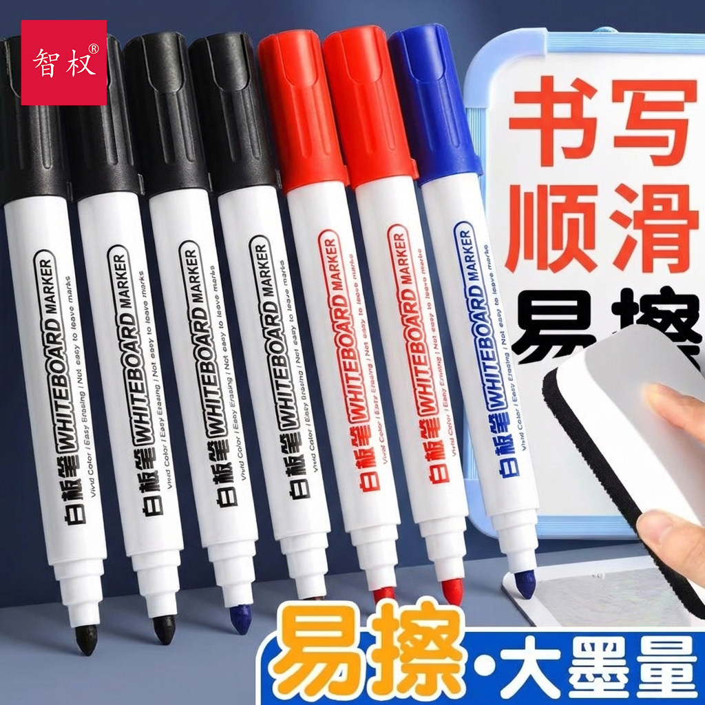 彩色白板笔可擦儿童无毒可水洗送板擦水性黑色蓝色红色马克笔记号笔写字板可用黑色大头教师专用水性顺滑办公图片