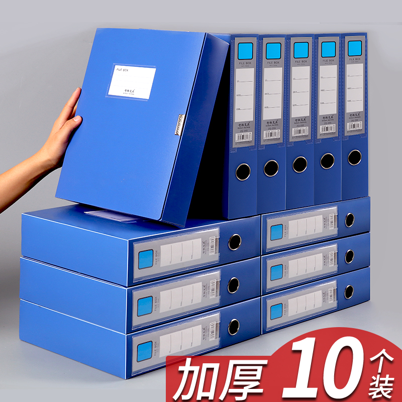 智权档案盒塑料加厚置物盒