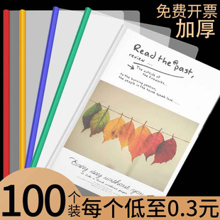 100个抽杆夹a4文件夹拉杆夹小学生专用试卷整理夹分科资料夹加厚pp横版三角夹大容量简历夹合同档案夹办公用