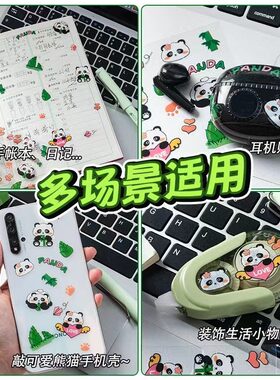 可爱熊猫日常贴纸儿童贴纸防水贴