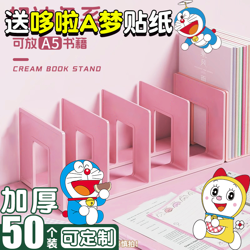 四格书立架亚克力桌面置物架固定书本书夹送哆啦A梦分层隔板课桌收纳学生放倒阅读架办公学习用品大全可定制