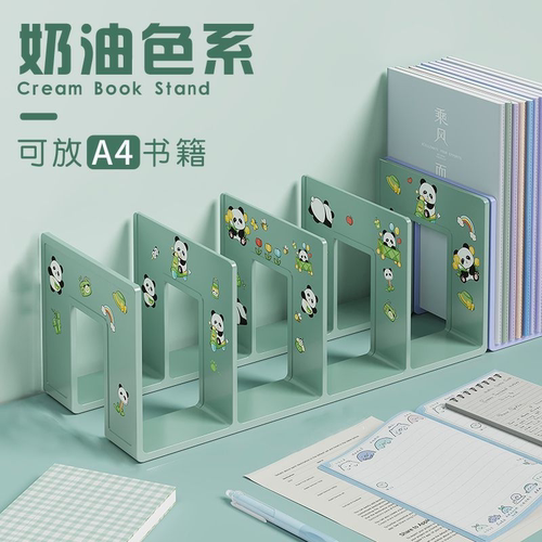 四格书立桌面书架阅读支架书夹固定书本分隔板挡板支撑架小学生绘画本收纳架课桌侧边收纳儿童学习用品大全