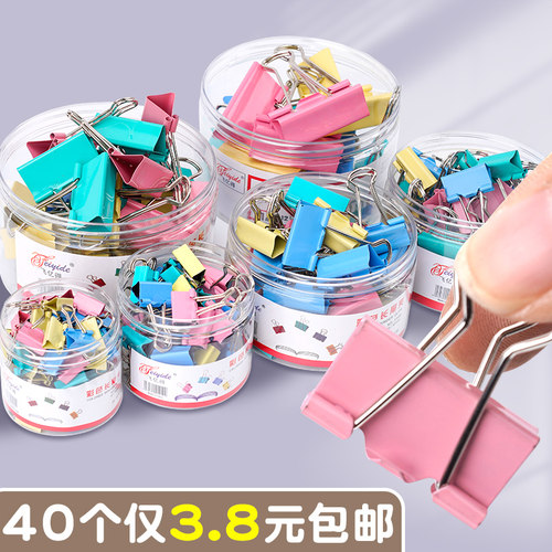 彩色长尾夹大号燕尾夹小号票据夹