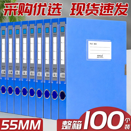 蓝色文件盒档案盒a4收纳盒文件资料盒凭证整理盒办公黑色35mm55mm人事财务会计用品大全耐脏侧面标签
