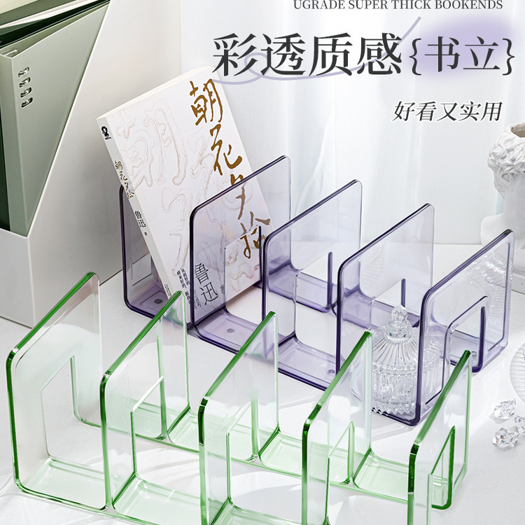 智权透明书立置物架档案桌面整理架子固定书本初中生图书馆专用大容量阅读架书挡书夹分隔板办公学习用品大全