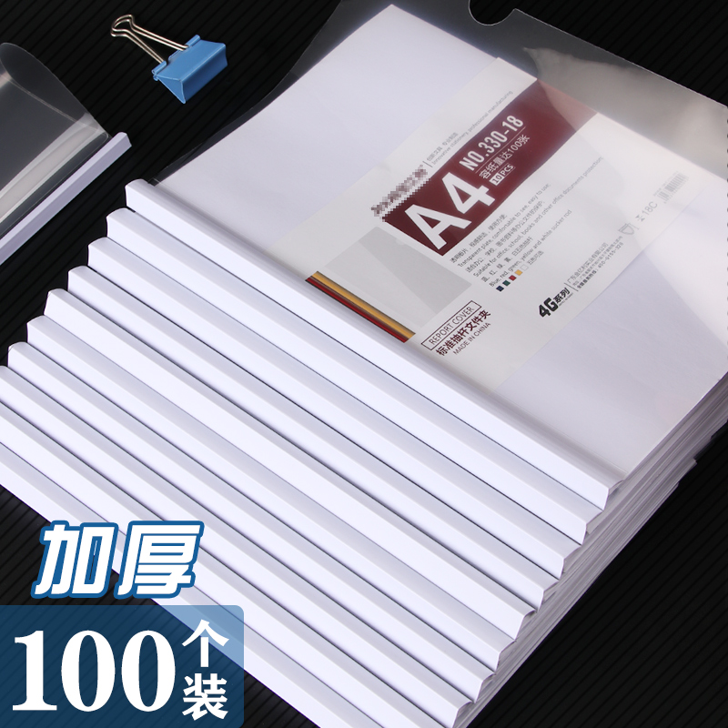 A4文件夹试卷收纳夹资料夹抽杆夹拉杆夹办公用品大全灰色乐谱夹透明插页活页夹小学生专用存单收纳本整理夹