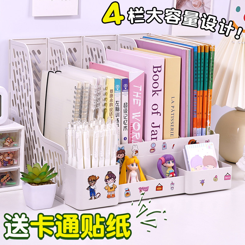 智权四联文件架送贴纸莫兰迪置物架a4桌上简易文件筐框加厚大容量塑料PP书本隔板书夹学生阅读架办公用品大全