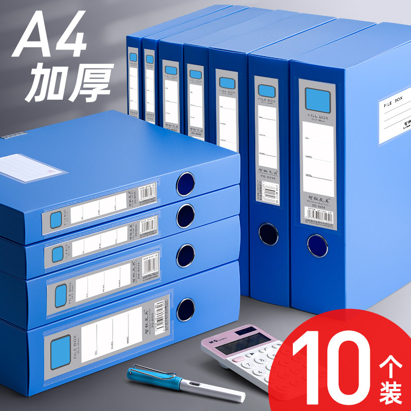 10个装加厚档案盒4文件盒蓝色资料文档合同文件夹收纳盒子会计凭证整理人事55mm塑料35mm大容量办公用品批发,文具电教/文化用品/商务用品,档案盒,淘宝优惠券,粉丝福利购,淘宝优惠卷