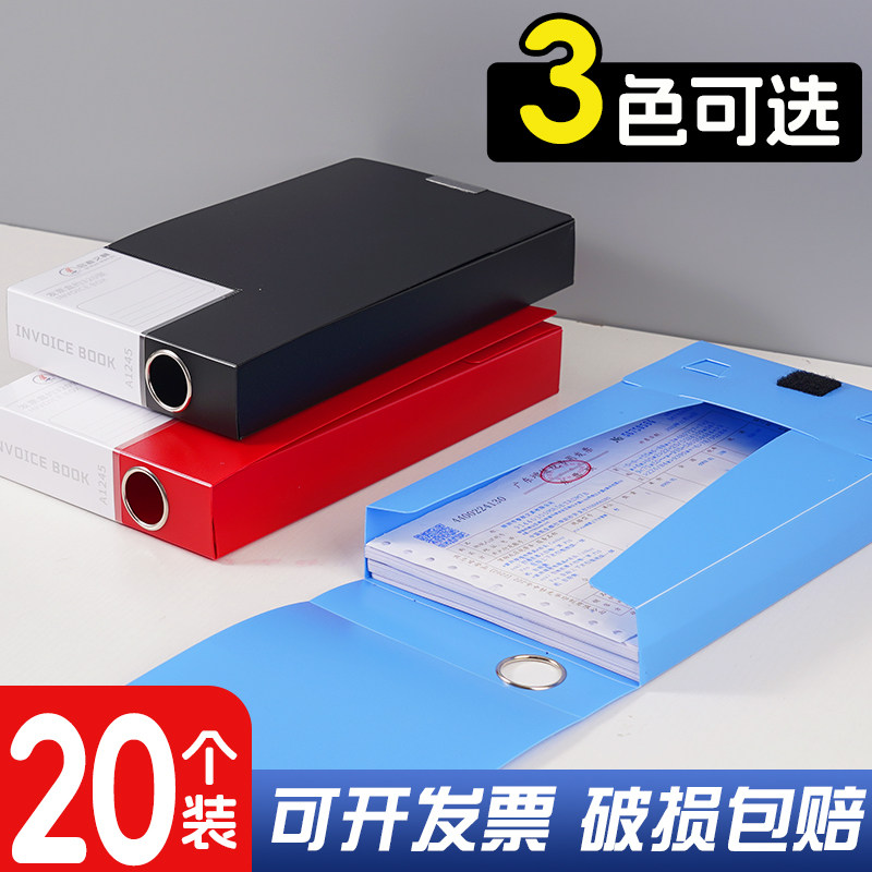 大容量票据发票夹发票档案盒增值税专用办公财务用品多功能档案夹a5文件夹资料册收纳夹支票夹收据大全图片