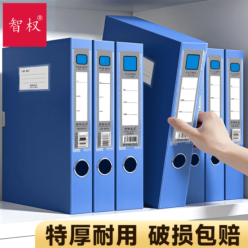 档案盒文件资料盒55mm会计凭证整理盒a4大容量蓝色黑色带侧面标签塑料人事合同立式办公用品大全批发定制logo,文具电教/文化用品/商务用品,档案盒,淘宝优惠券,粉丝福利购,淘宝优惠卷