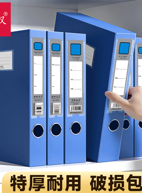 档案盒文件资料盒55mm会计凭证整理盒a4大容量蓝色黑色带侧面标签塑料人事合同立式办公用品大全批发定制logo