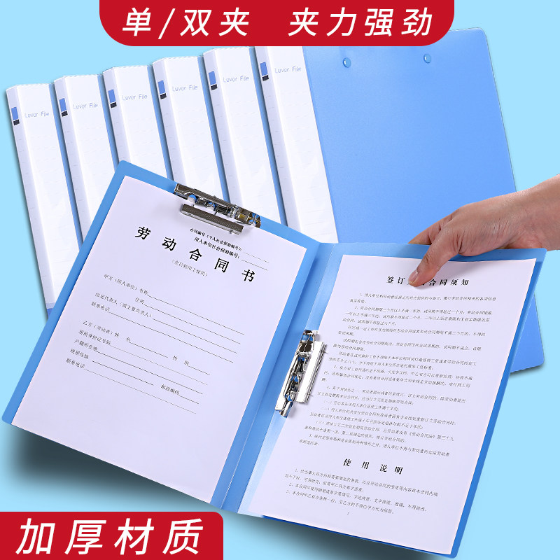 定制logo文件夹a4大容量加厚PP资料架档案夹强力夹单双夹活页夹小学生试卷整理夹办公用品大全批发收纳袋夹