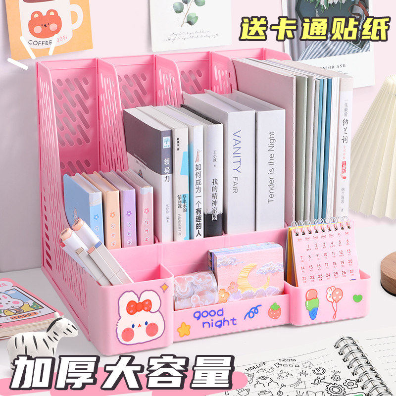 加厚文件架收纳盒桌面置物架立式多层文件夹办公用品大全书架分隔板工