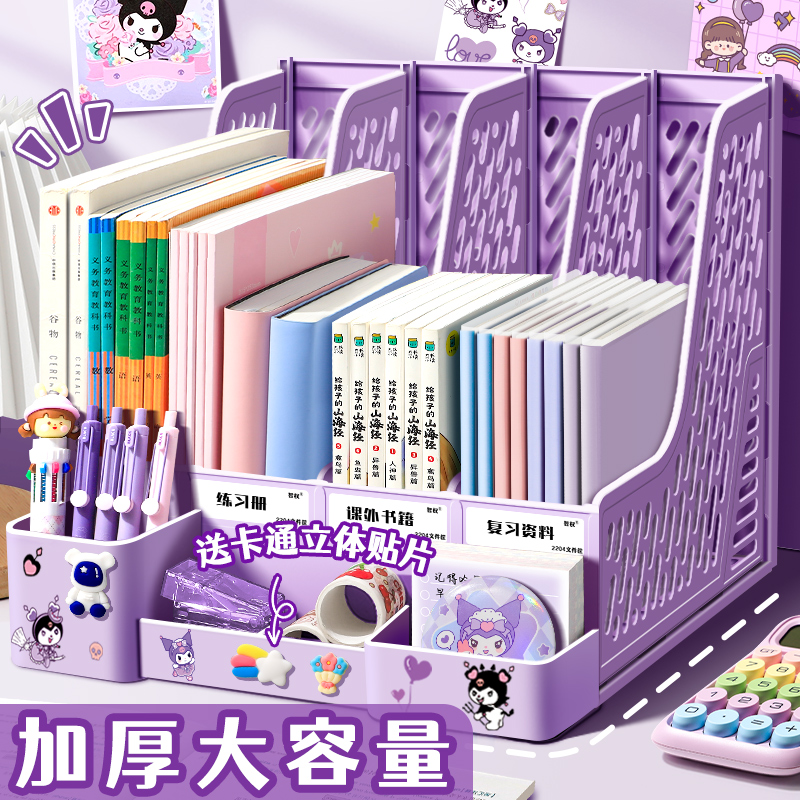 智权文件收纳盒书架桌上书立架儿童学生书本A4四联小文件框筐立式置物架不占空间多层办公桌书桌文件栏收纳盒