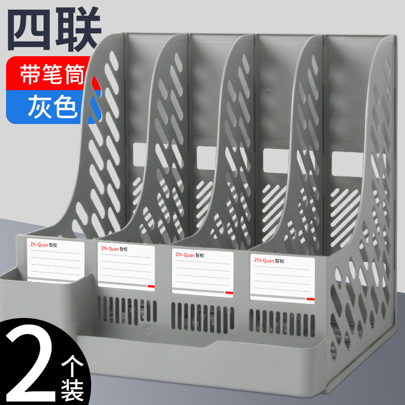 桌面文件架文件收纳盒立式多层四栏文件框办公室多功能工位亚克力用品大全批发学生书架置物架a4大容量整理架,文具电教/文化用品/商务用品,文件座/文件架/文件框,淘宝优惠券,粉丝福利购,淘宝优惠卷