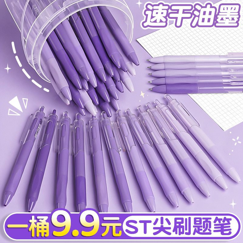 渐变按动刷题笔高颜值中性笔ins风速干顺滑不卡墨小白笔st头桶装初中生考试专用文具用品办公签字笔圆珠水笔