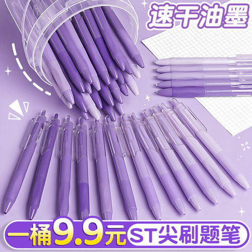 渐变按动刷题笔高颜值中性笔ins风速干顺滑不卡墨小白笔st头桶装初中生考试专用文具用品办公签字笔圆珠水笔