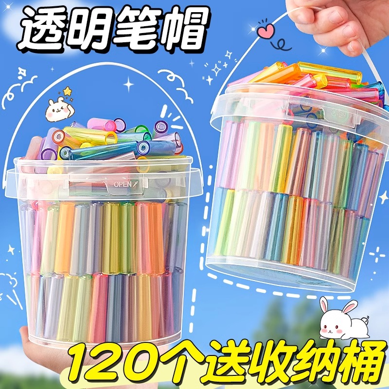 120个桶装铅笔帽保护套