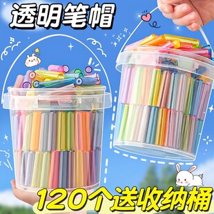 笔帽铅笔盖保护套120个桶装一年级铅笔头幼儿园卡通可爱创意彩色透明笔盖加长延长器洞洞铅笔笔盖文具用品