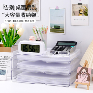 透明桌面文件收纳亚克力置物架办公室书本多层文件盘学生桌面整理盒子收纳盒A4抽屉式文具资料文件栏框可叠加