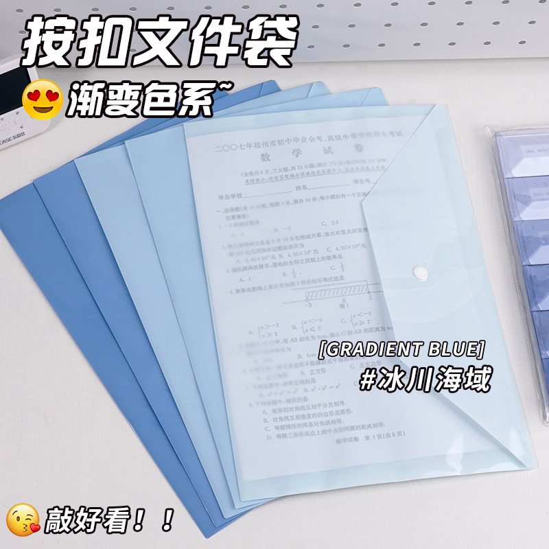 渐变色按扣文件袋高颜值ins风补习袋透明小学生专用试卷书袋科目分类美术袋资料袋文件夹办公室用品大全批发,文具电教/文化用品/商务用品,文件袋/资料袋/试卷收纳袋,淘宝优惠券,粉丝福利购,淘宝优惠卷