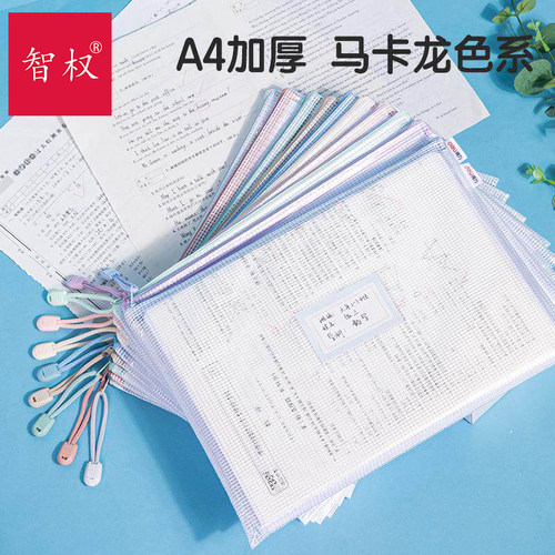 透明科目袋a4文件袋网格袋大容量防水初中生专用小学生课本书袋收纳袋整理资料袋小学生科目分类拉链式文件夹