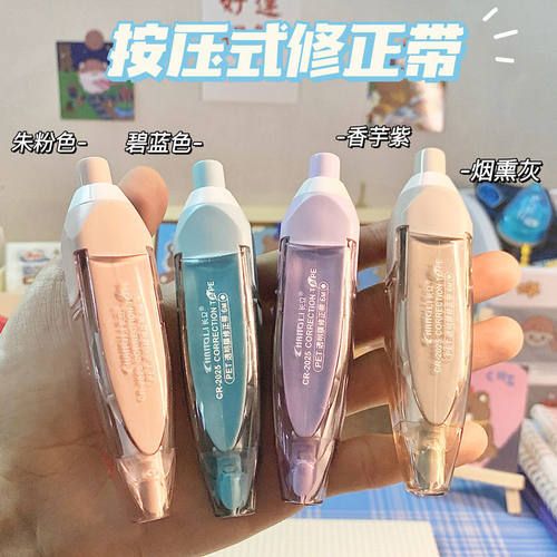 静音修正带按动修正带学生ins简约改错带创意新款涂改带顺滑消音大容量实惠专用不断带改正带替换芯学习用品