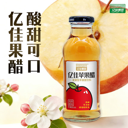亿佳果园发酵型苹果醋饮料300ml*8瓶整箱果汁饮料酸甜清爽