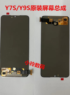 适用于Y7S屏幕总成原装IQOO NEO/855/Y9S/Z5原厂拆机内外液晶显示