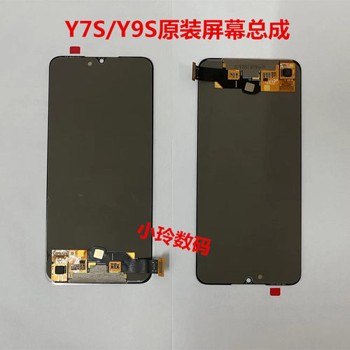 VIVOY7S/Y9S原装屏幕总成