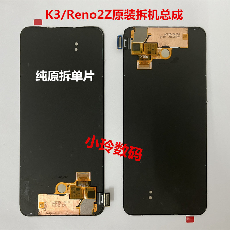 OPPOK3/Reno2z屏幕总成原装